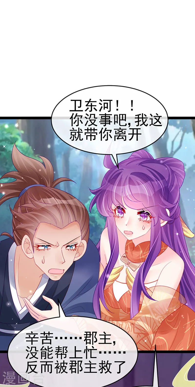 第171话 殿下施救反常女人8