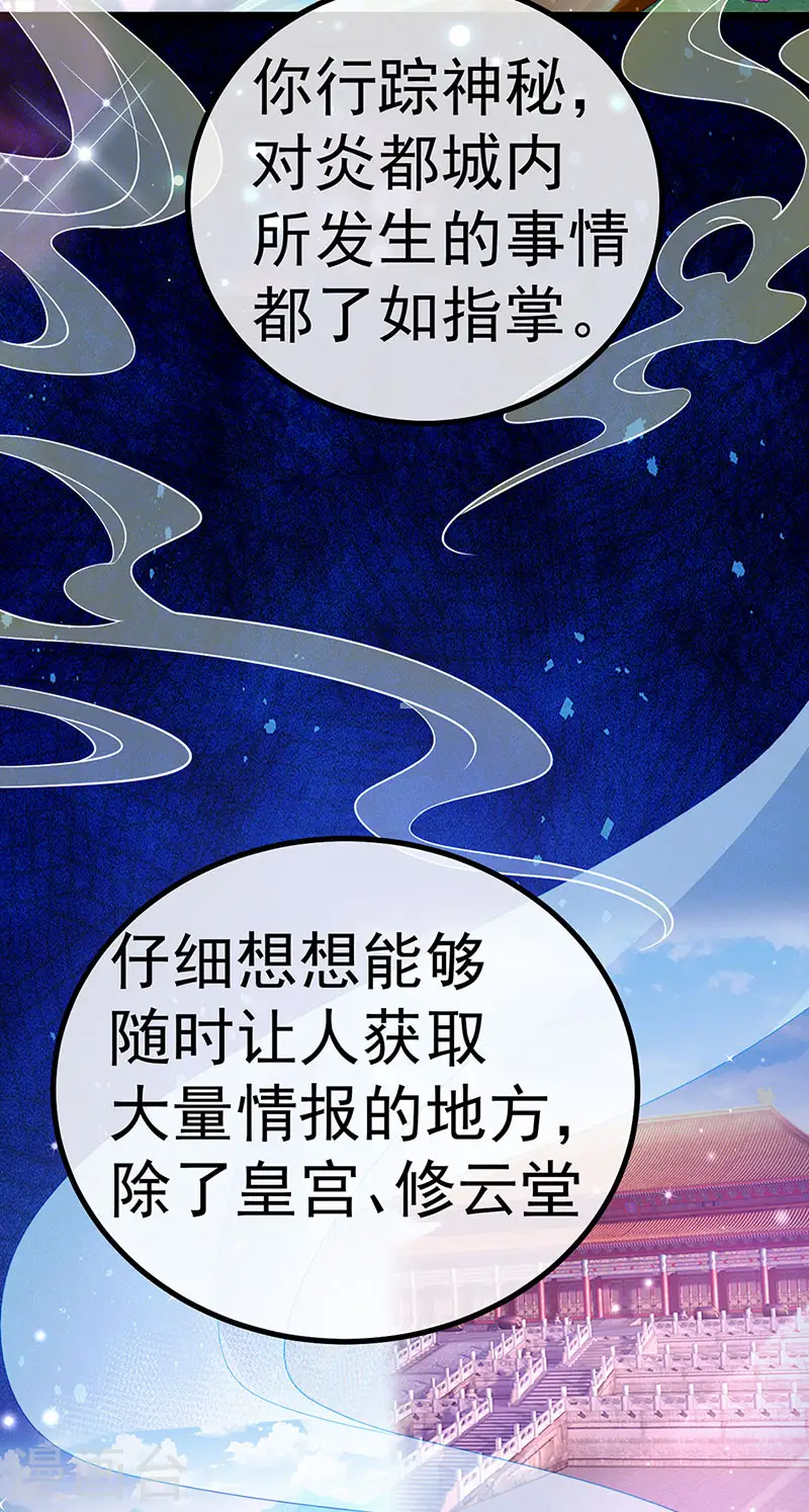 第117话 土匪潇儿&amp;amp;银月是战殿下3