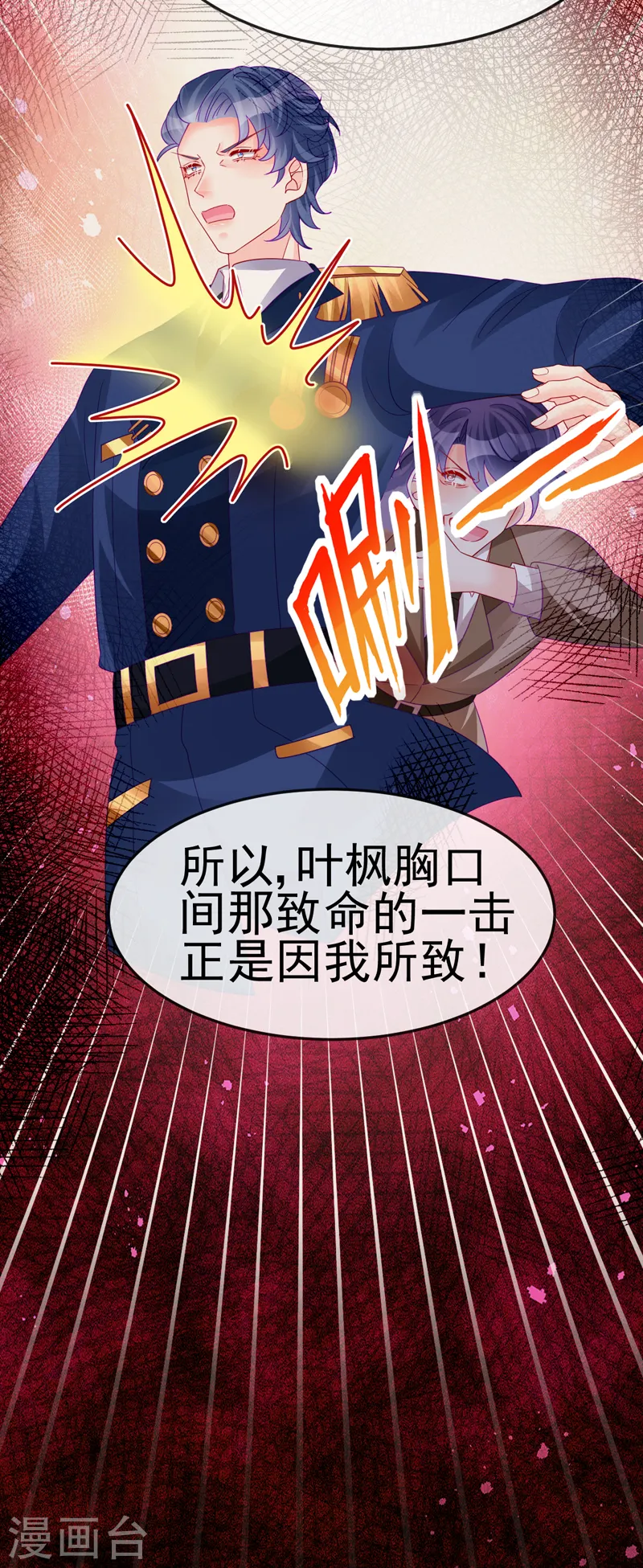 第178话 澡堂叫爸爸13