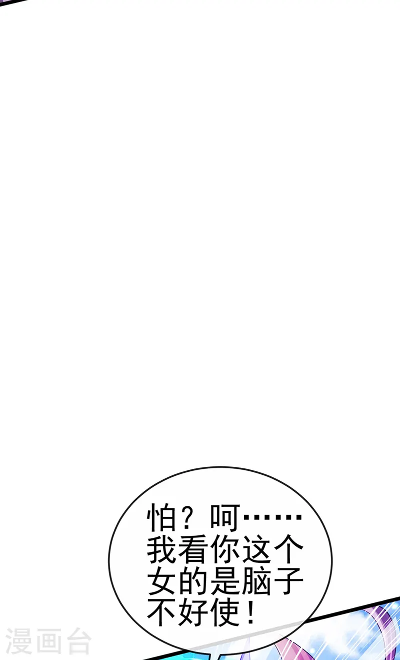 第70话 羞羞的事，切磋一下32