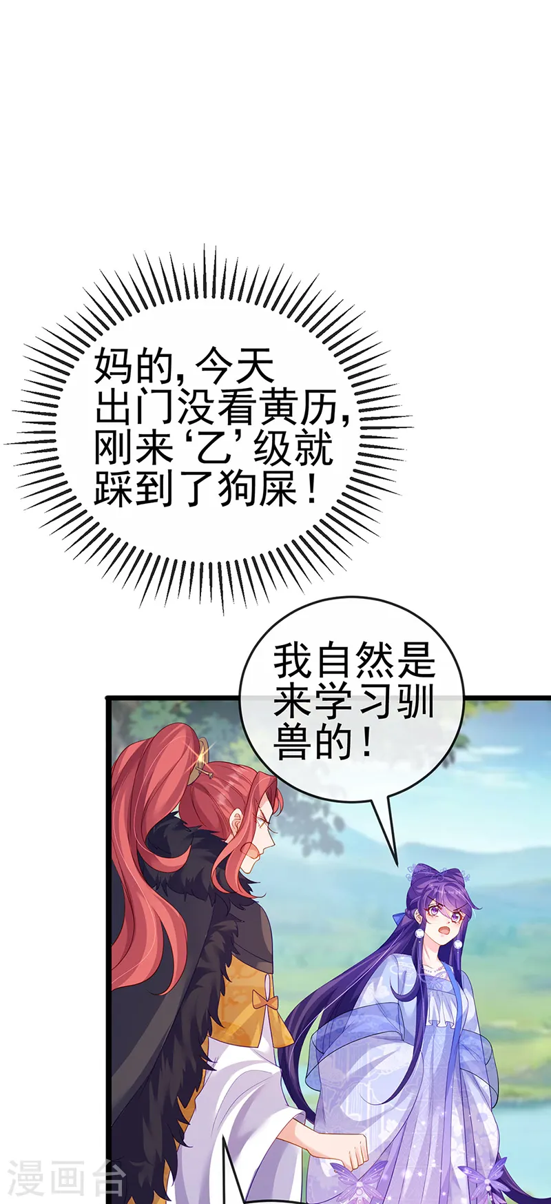 第63话 吓到尿裤子31