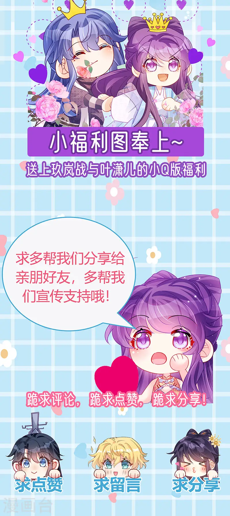 第154话 师尊和我气死反派57