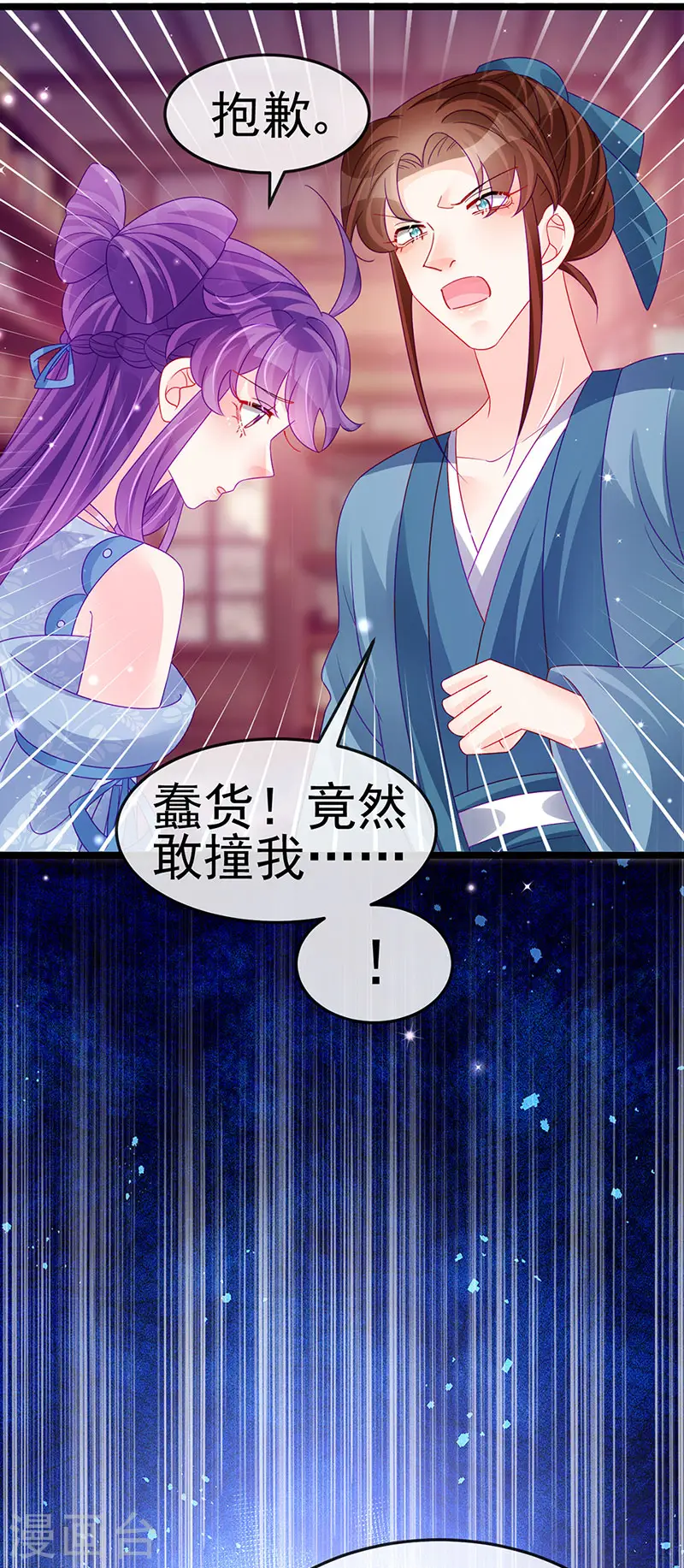 第144话 顺疯快递&amp;amp;敢调戏我？48