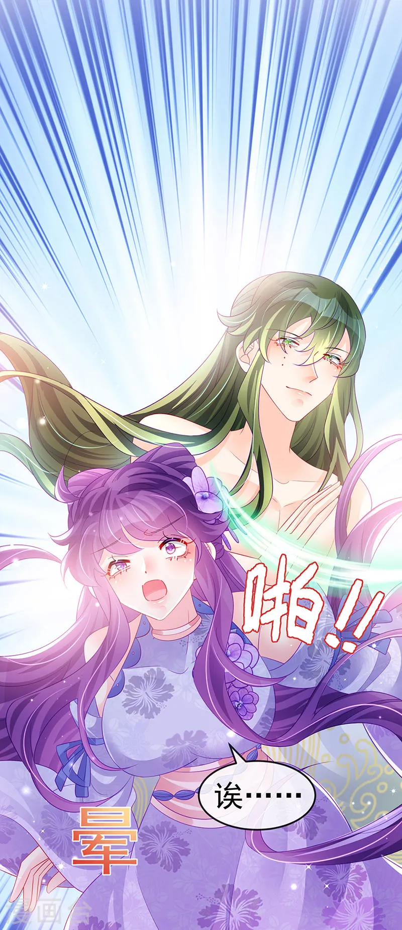 第153话 仙女座驾七彩祥云20