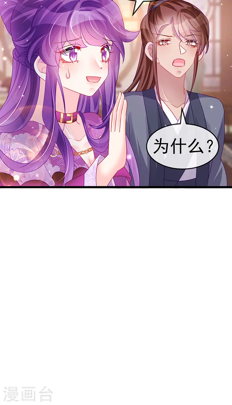 第133话 新情敌？救我的臭宝31