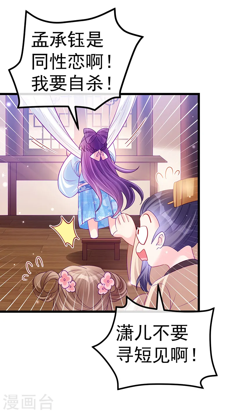 第88话 退婚成功26