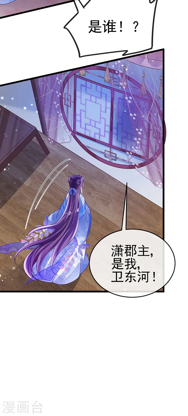 第31话 斗灵场的偶遇？！13