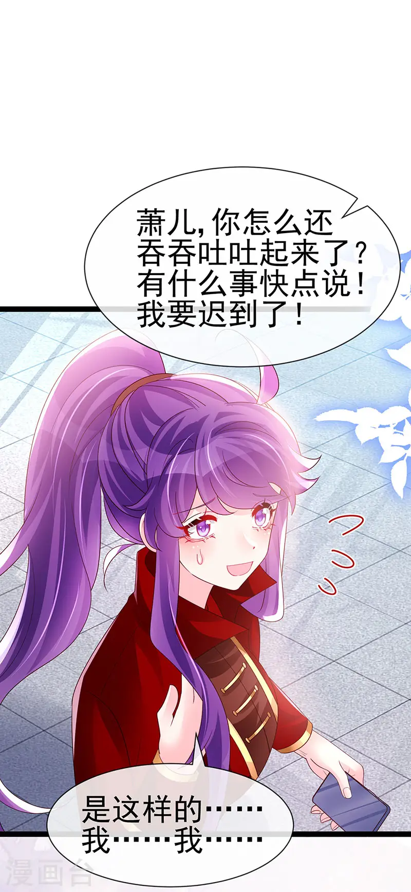 第180话 改命逆天高光22