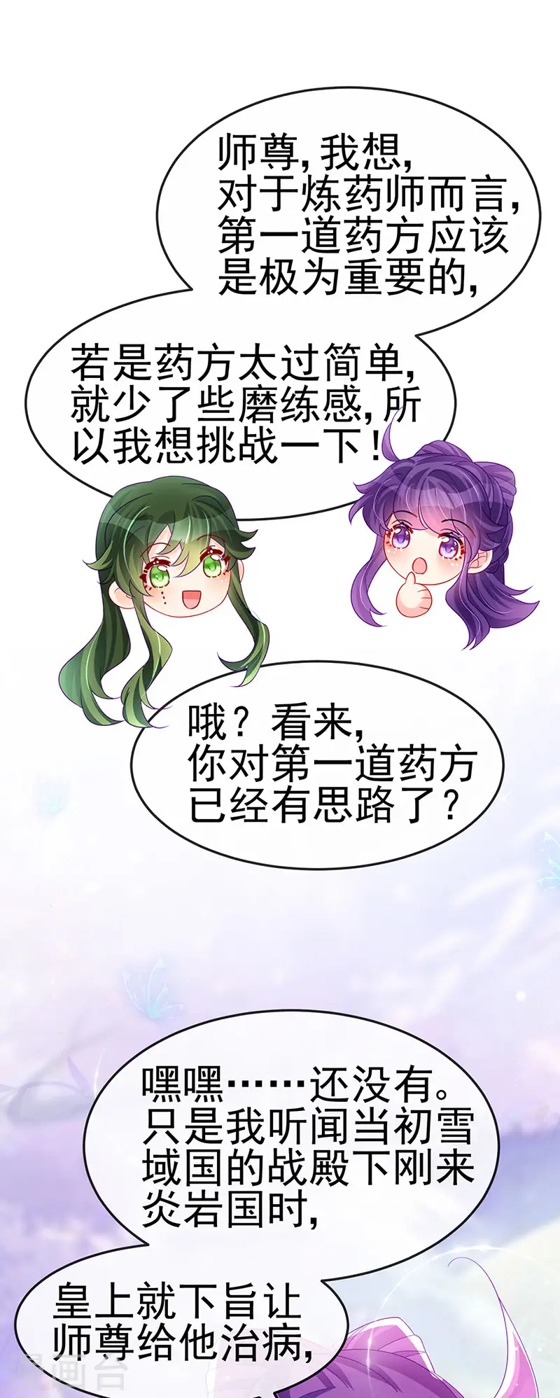 第165话 凤凰密室&amp;amp;突袭37