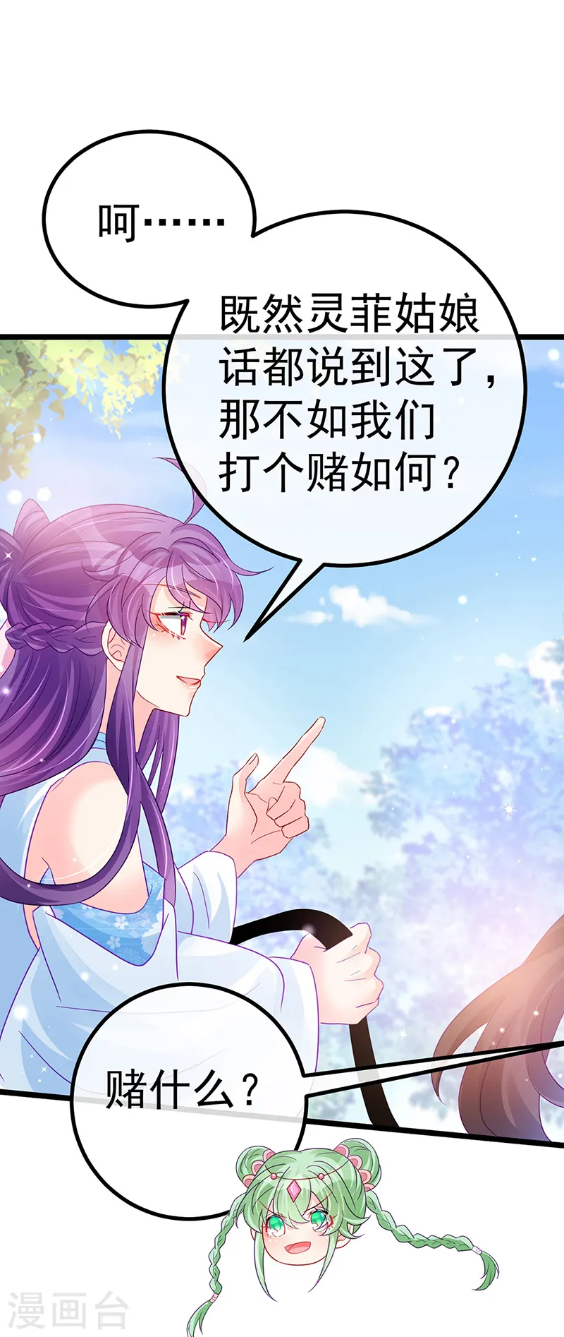 第94话 法拉利&amp;amp;灵菲的赌约28