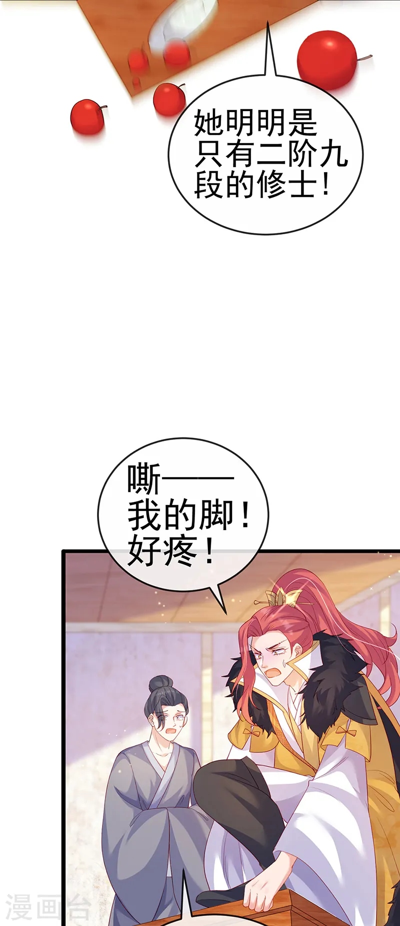 第63话 吓到尿裤子20