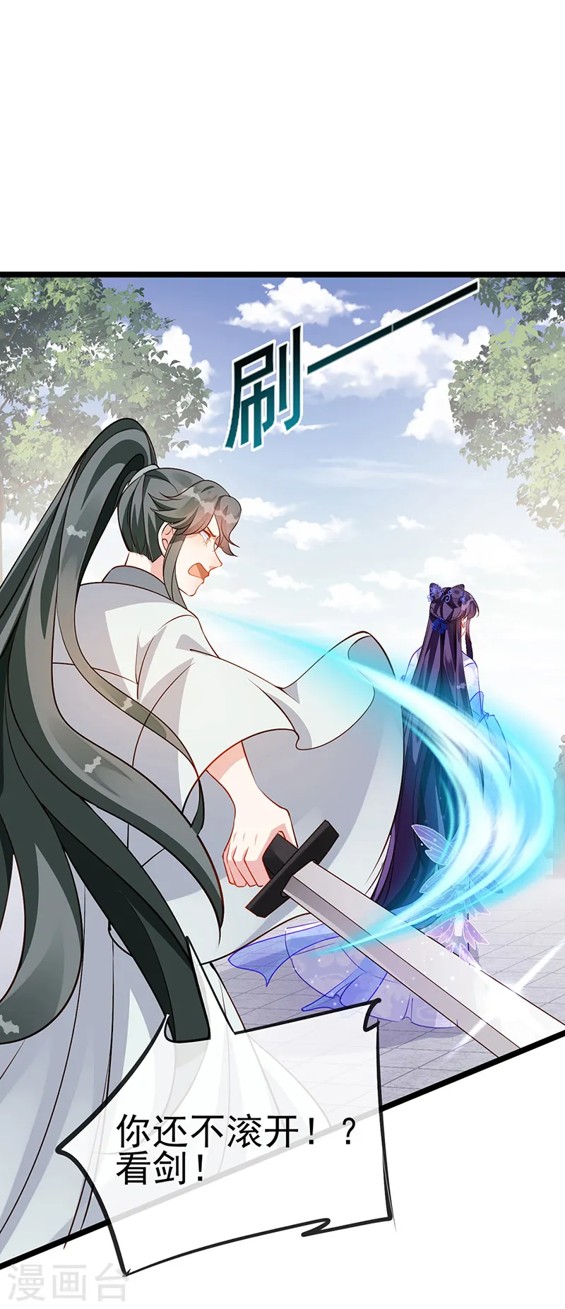 第25话 风月斩21