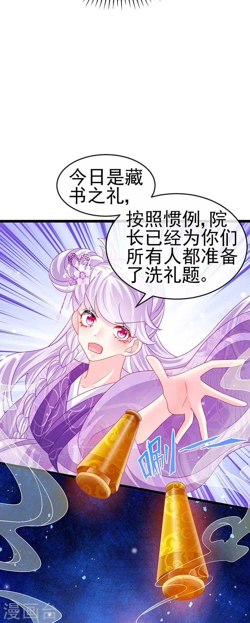 第139话 教习变狗,被我暴打38