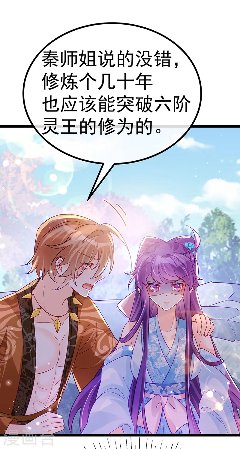 第107话 春心荡漾&amp;amp;灵测49