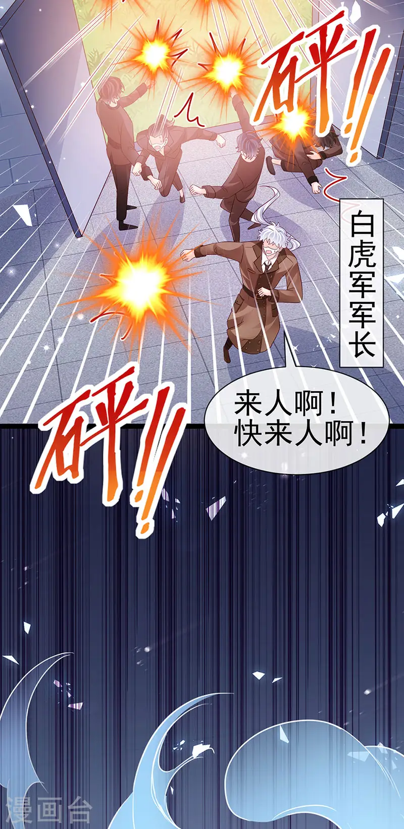 第180话 改命逆天高光41