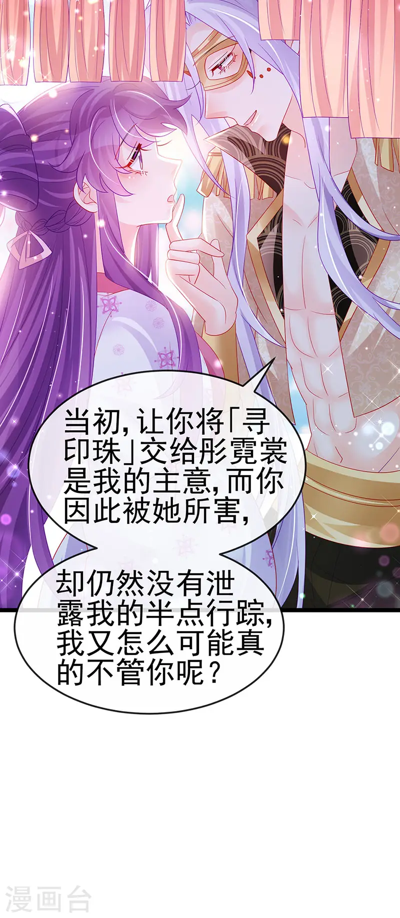 第157话 恋爱甜似巧克力24