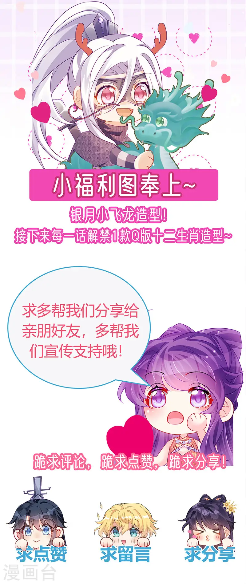第172话 银月七宗罪43