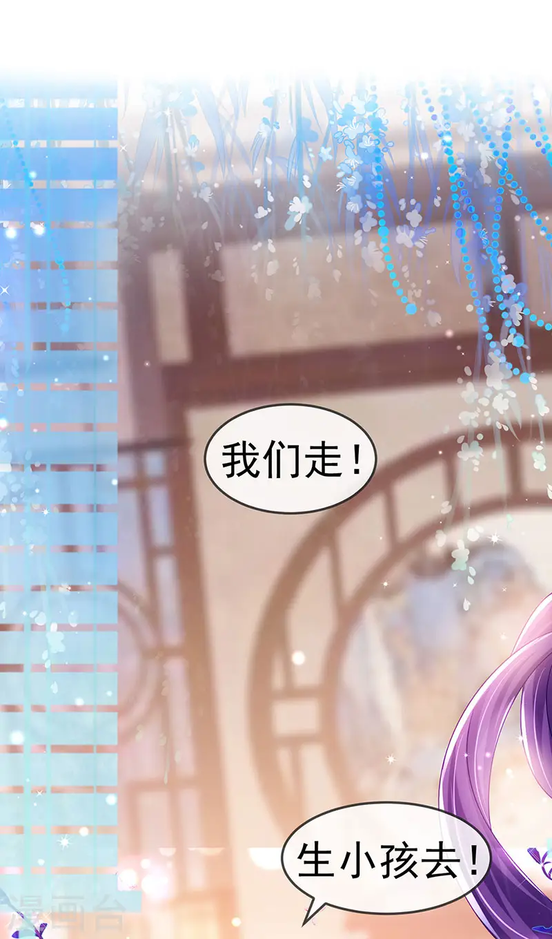 第137话 百变男神推倒我30