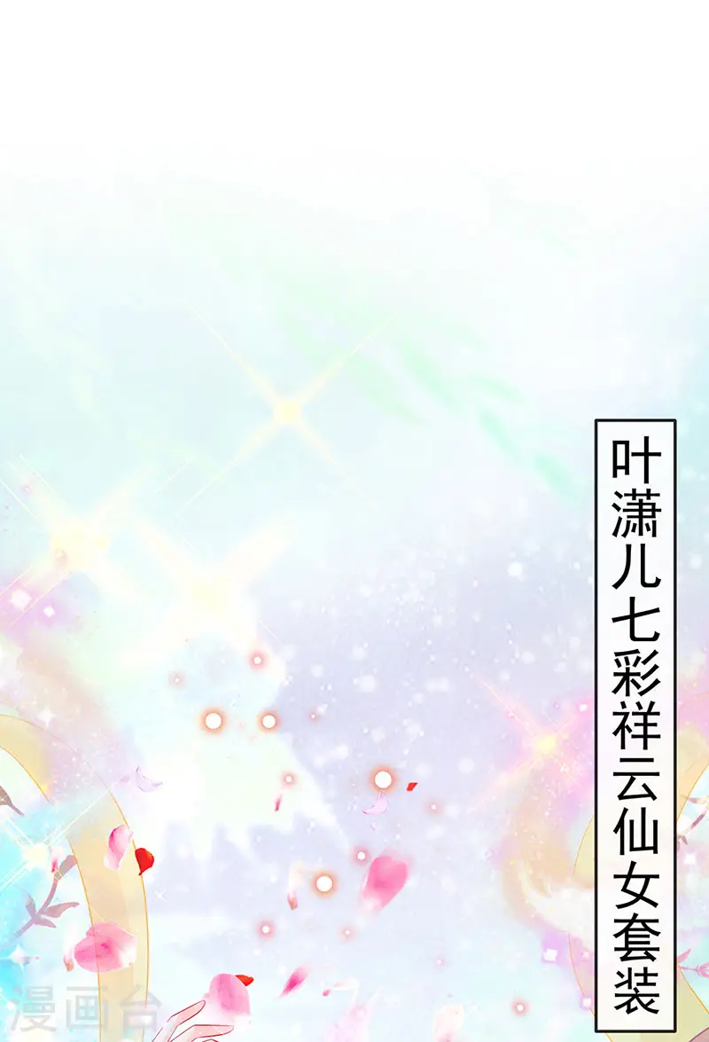 第153话 仙女座驾七彩祥云43