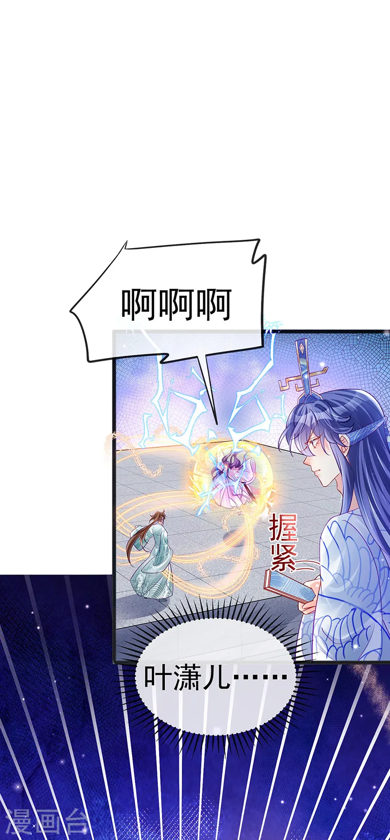 第82话 划破美少年的小脸24
