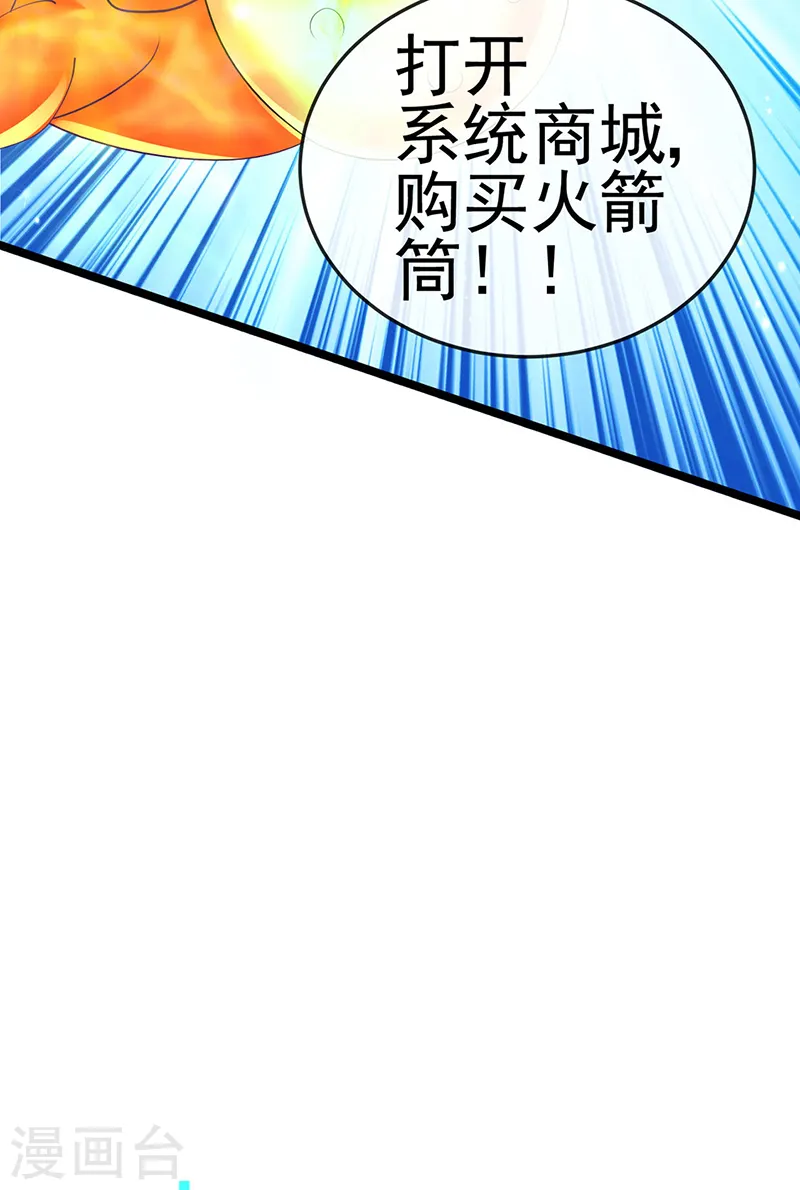 第60话 闻香蜜get！火箭筒发射！29