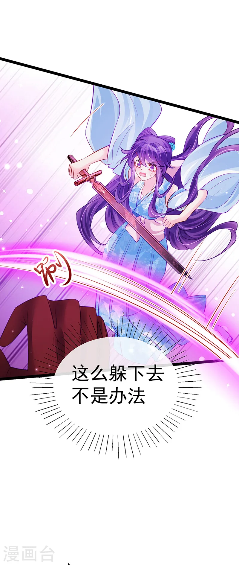 第101话 双重变身冰血奇媛14