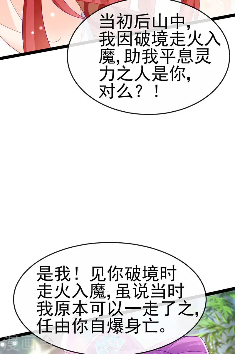 第162话 拼命守护性情大变4