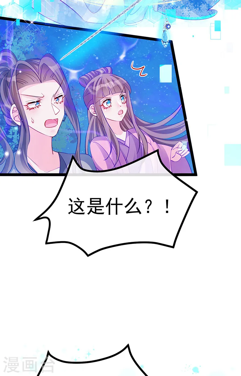 第101话 双重变身冰血奇媛18