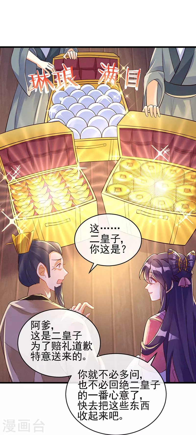 第13话 休夫书11