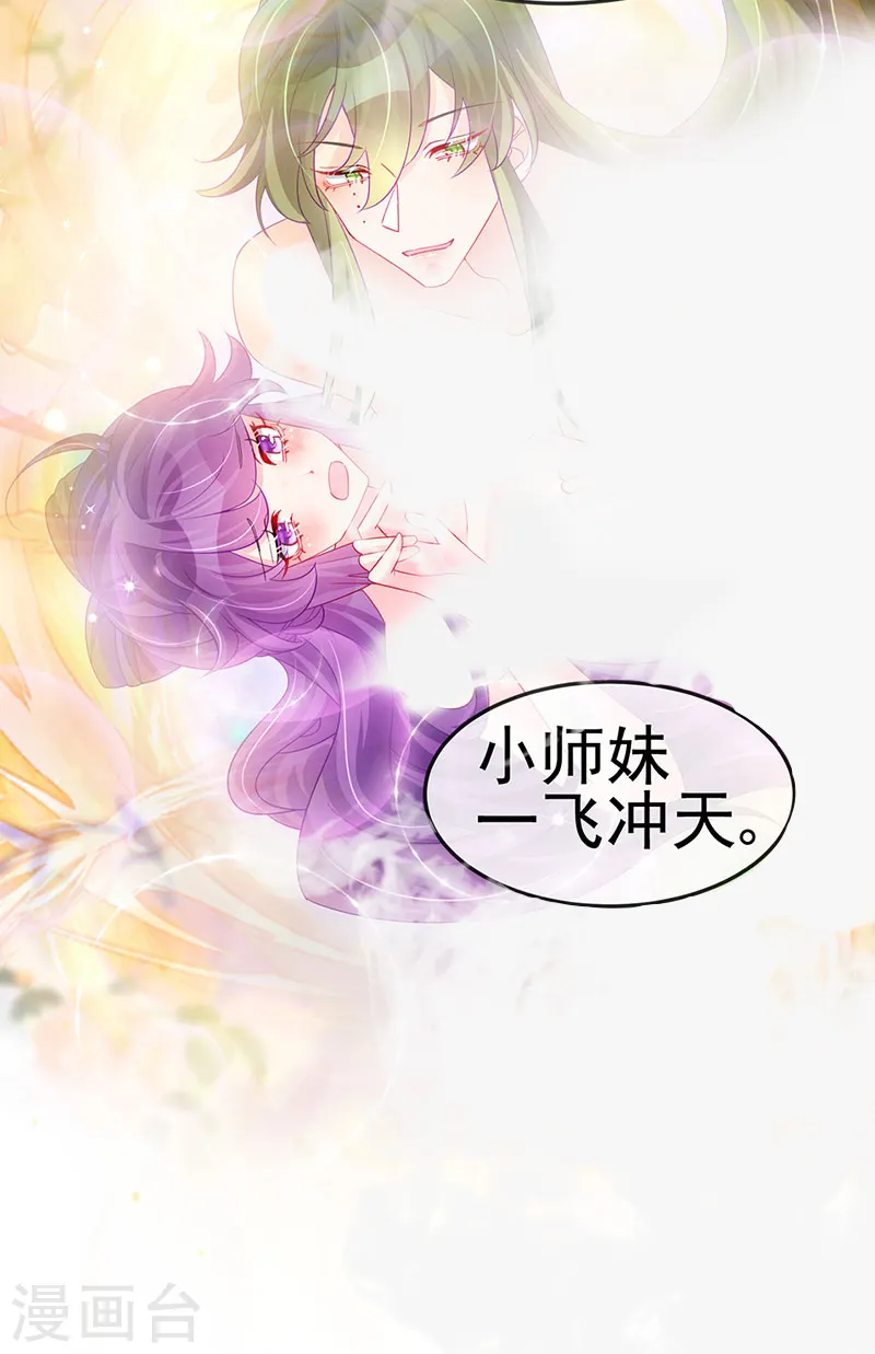 第154话 师尊和我气死反派13