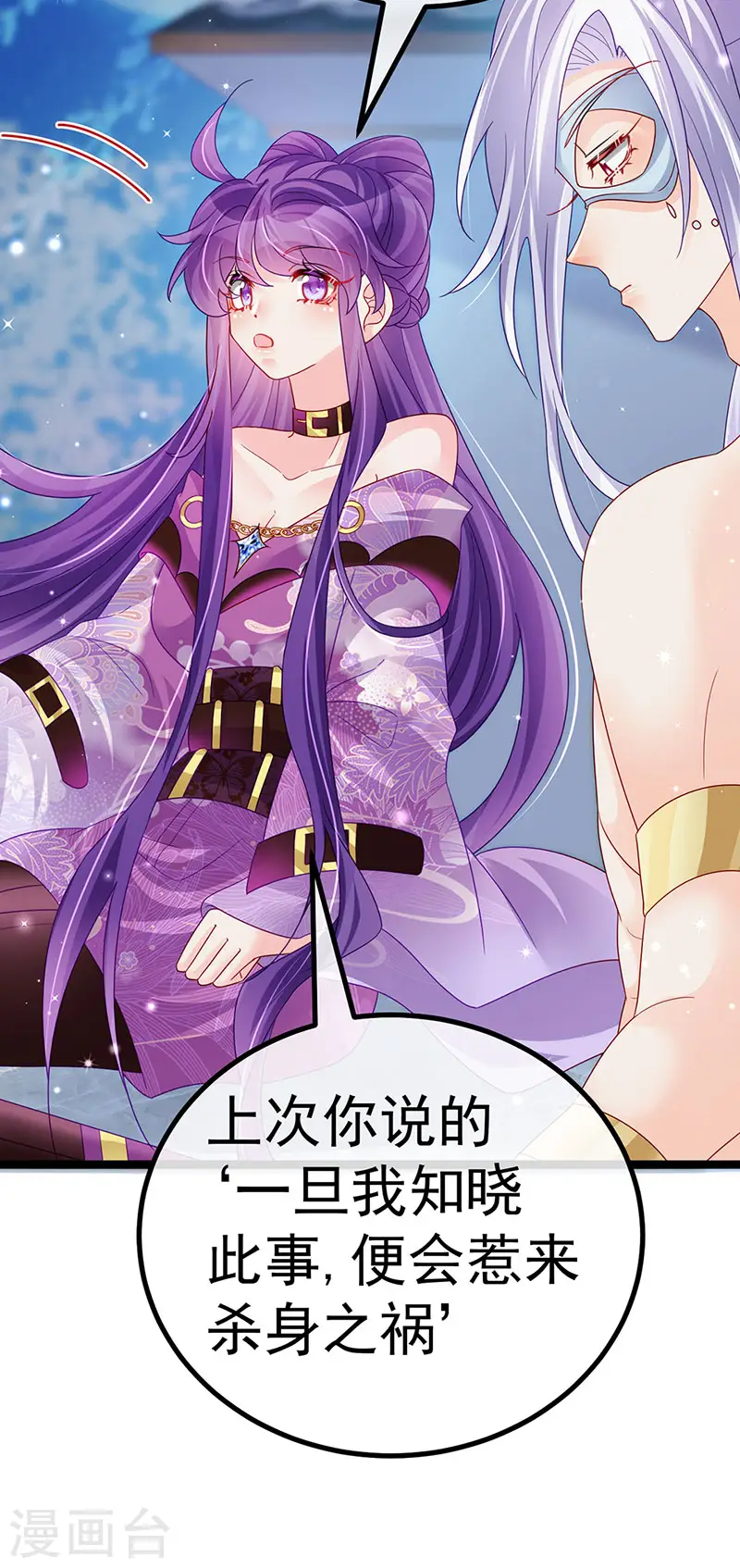 第117话 土匪潇儿&amp;amp;银月是战殿下22