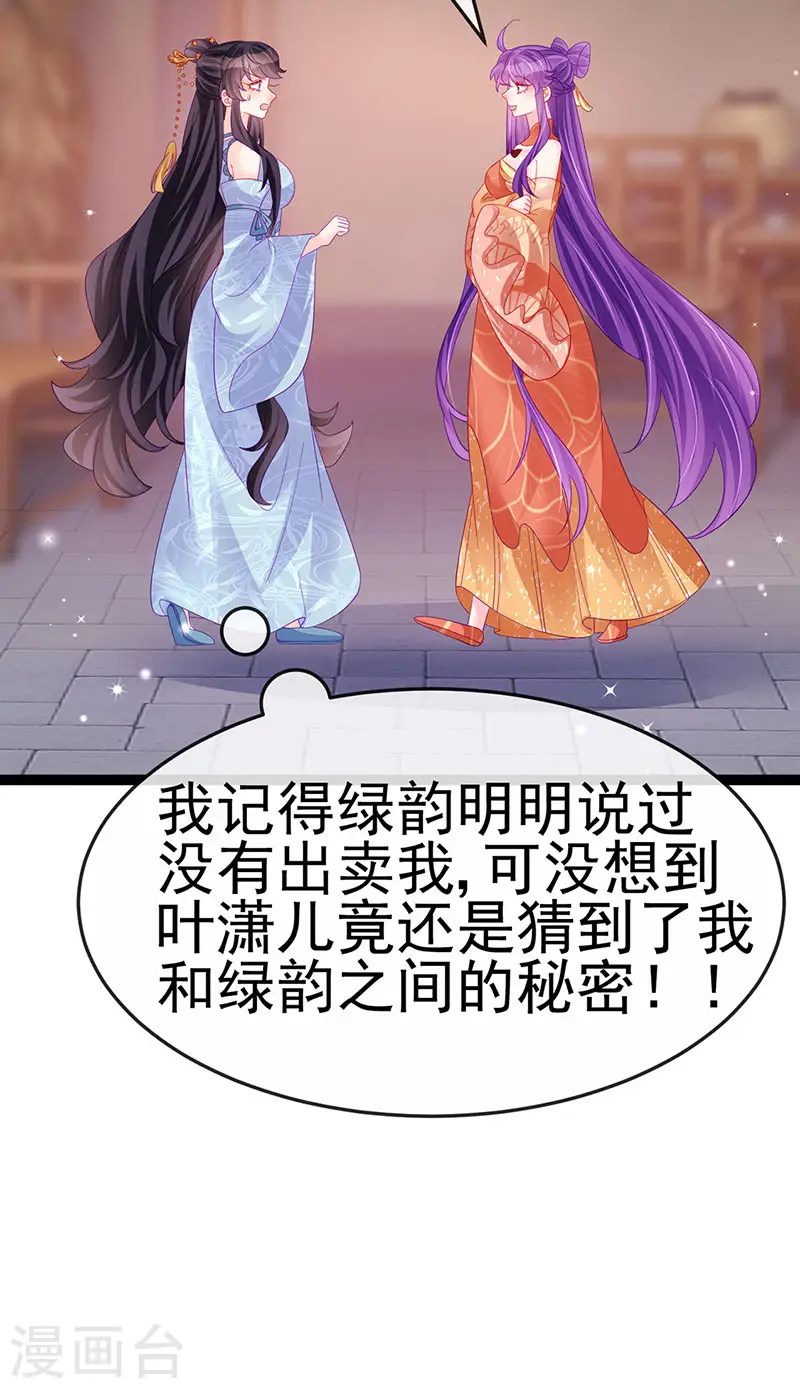 第168话 绿茶粉碎机22