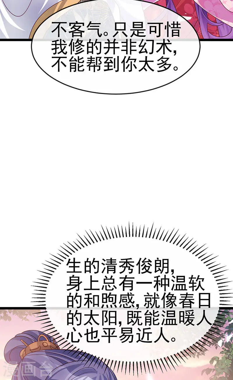 第193话 掉入那个地方28