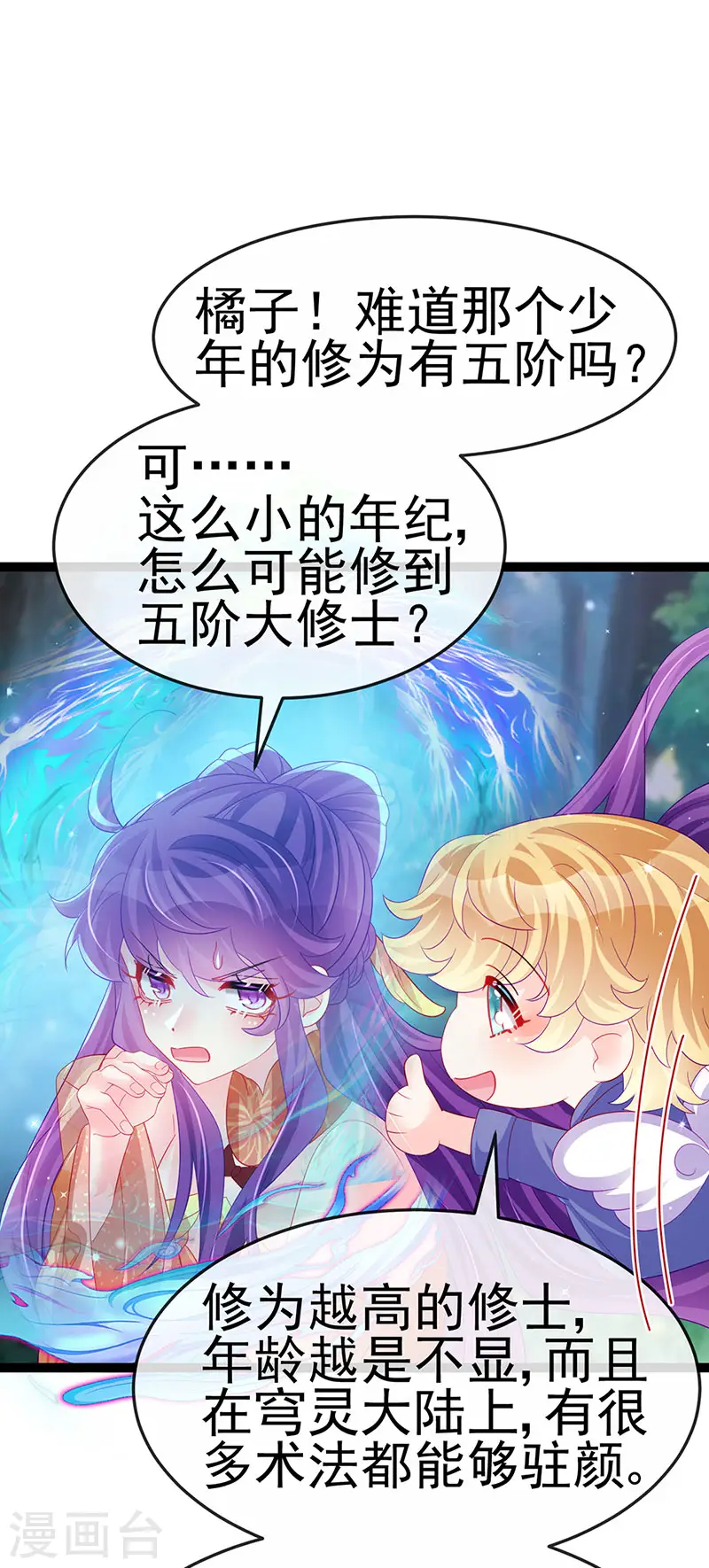 第169话 果然是变态21