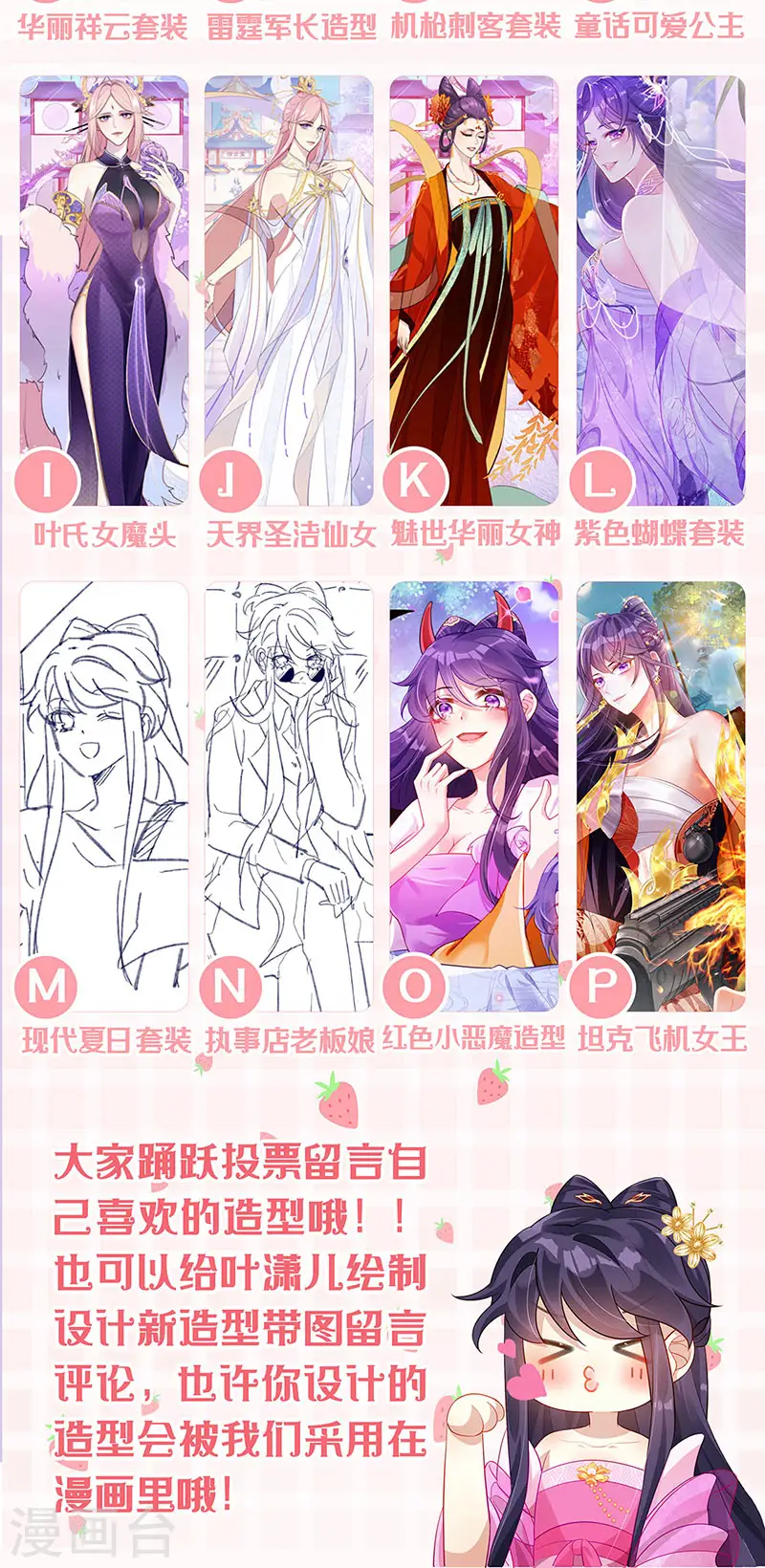 第44话 暧昧苟合,三角关系38