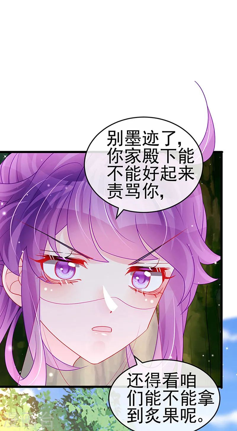 第134话 帅哥走火&amp;amp;地狱vs天堂15