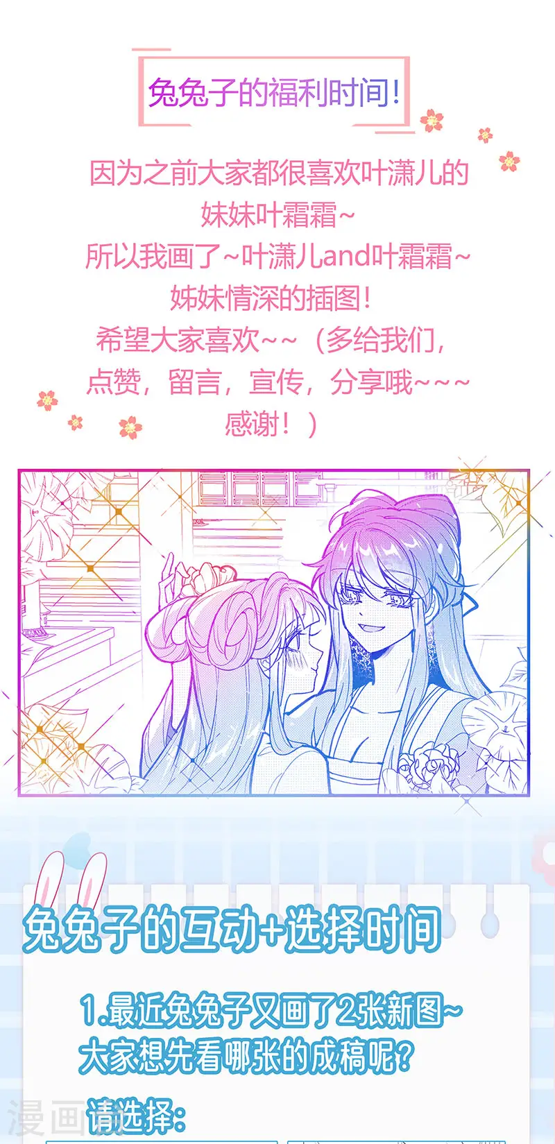 第52话 玖岚战寒气陷阱28