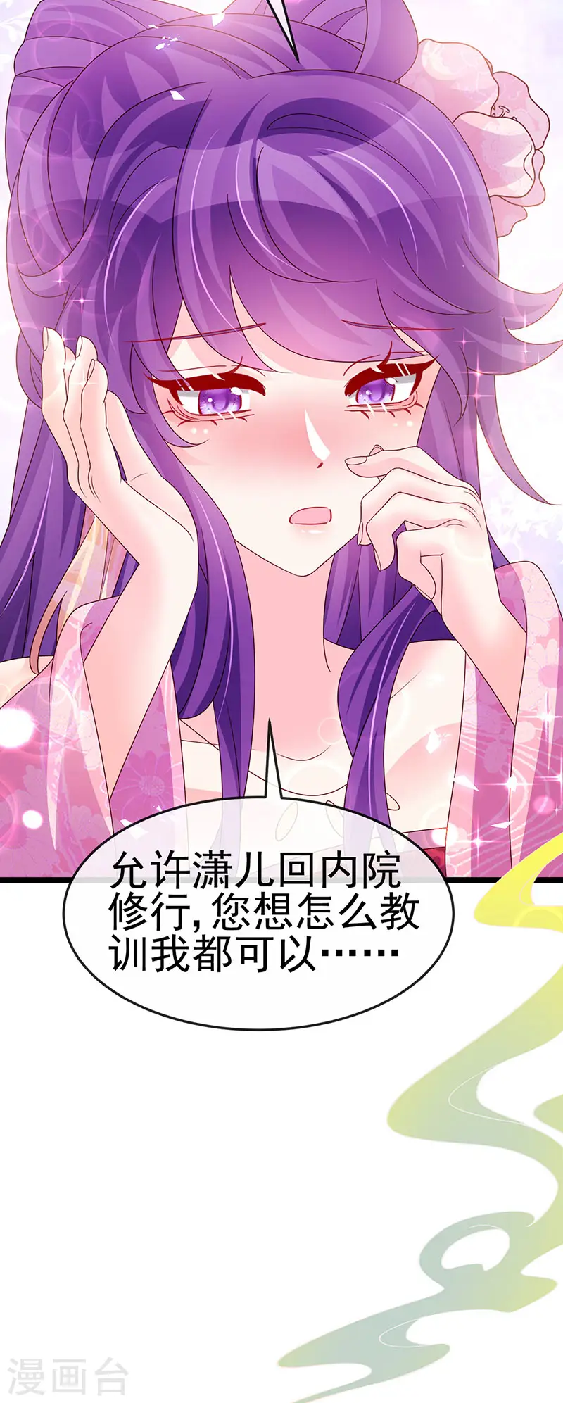 第190话 美人苦肉计17