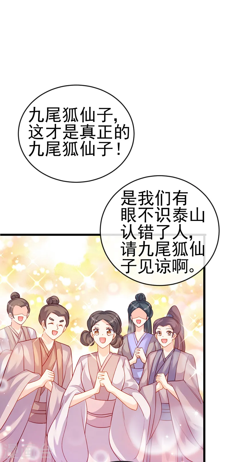 第49话 打假！夺财宝！26