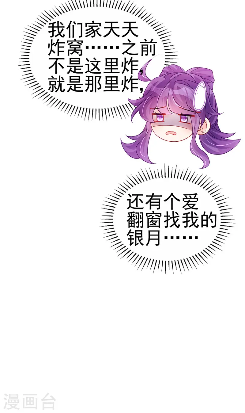 第120话 灭口炸窝赚翻了28
