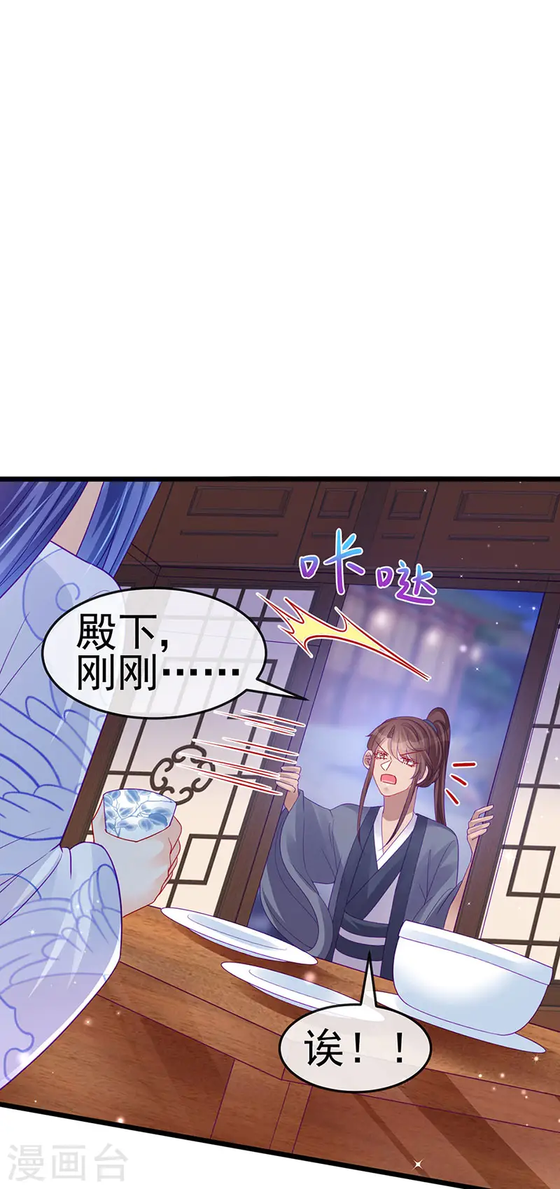第132话 陪睡被他推倒24