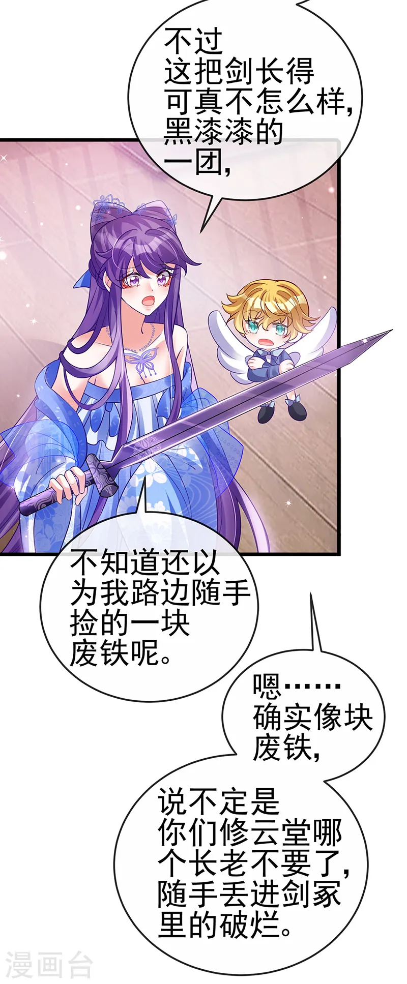 第72话 浴室嬉戏密谋,地雷阵13