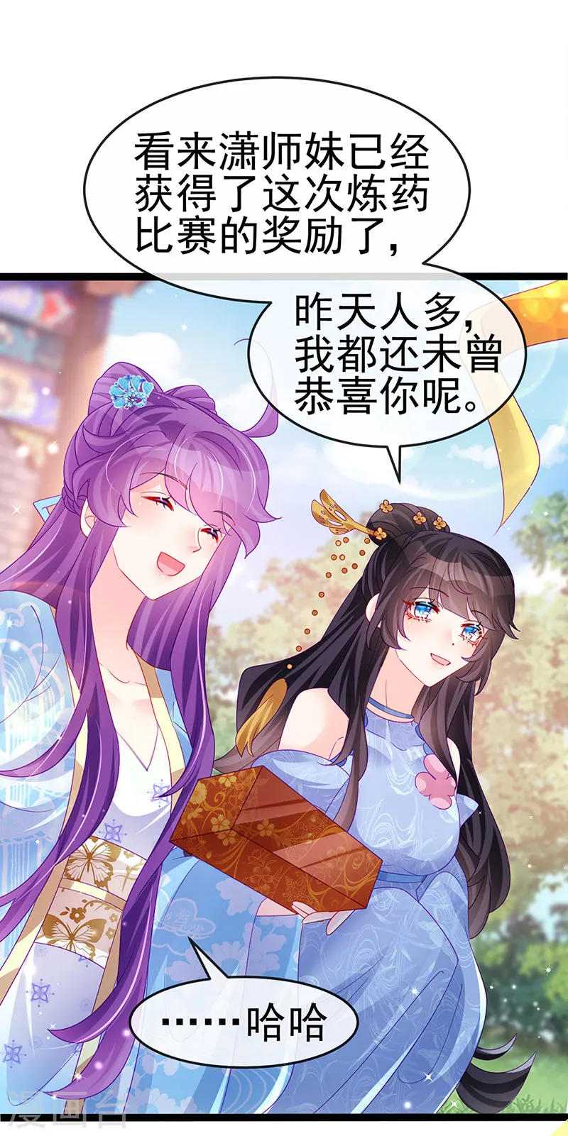 第164话 爽！潇儿尝百草8