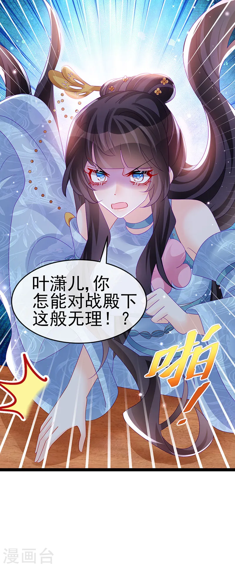 第166话 三角恋爱修罗场30