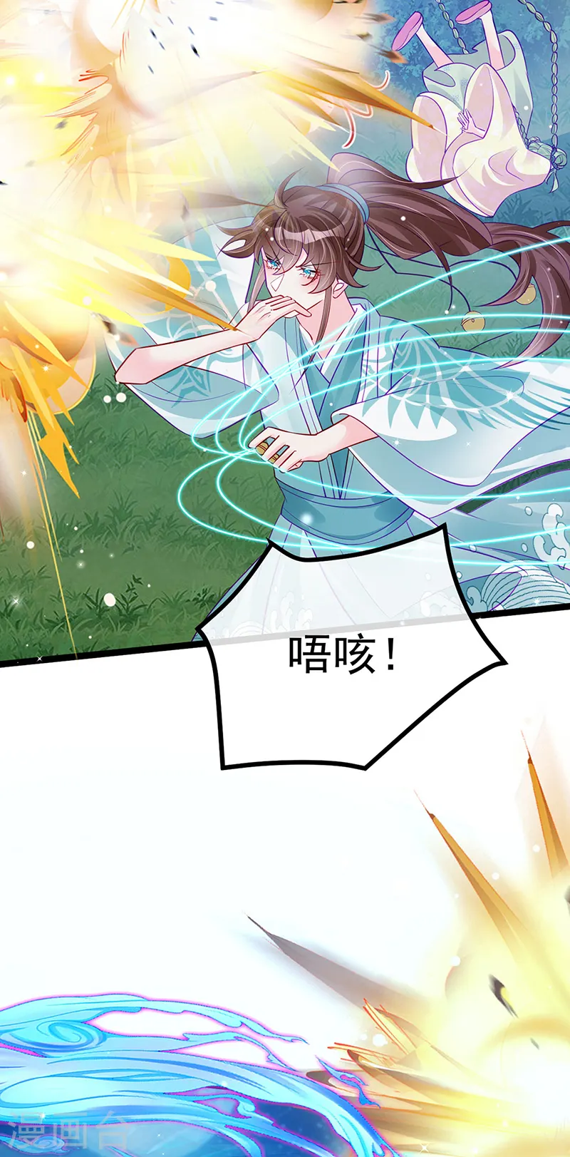 第98话 恶鬼道残印！16