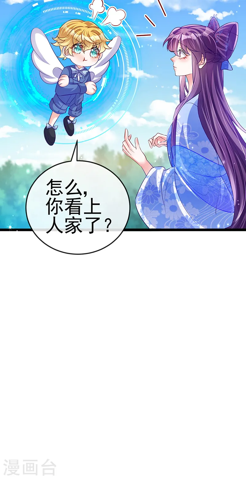 第56话 美男垂钓23