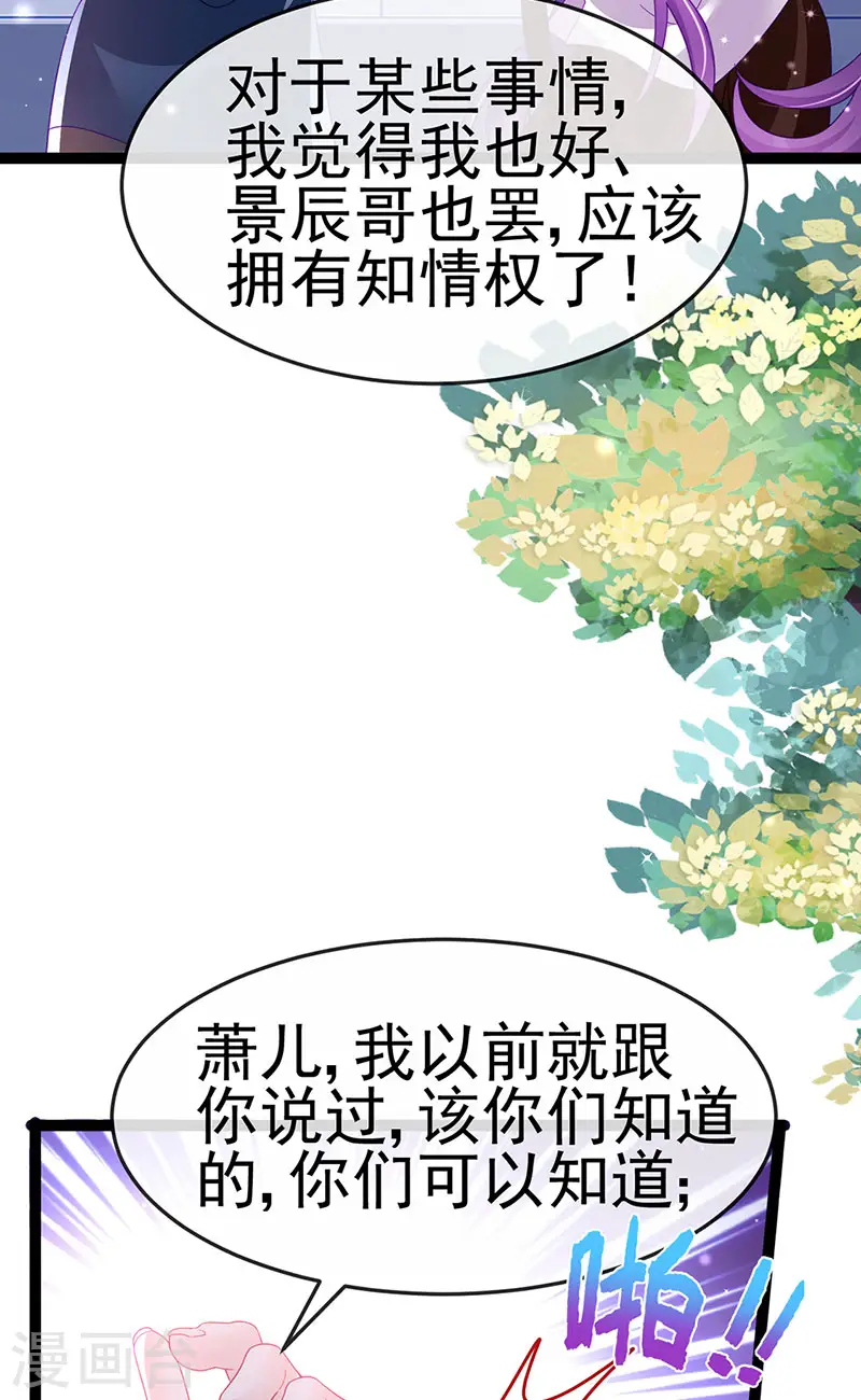 第179话 哥哥给我你的心36