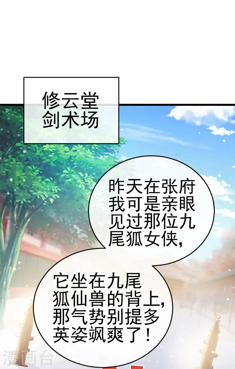 第45话 非洲酋长要杀我！？2