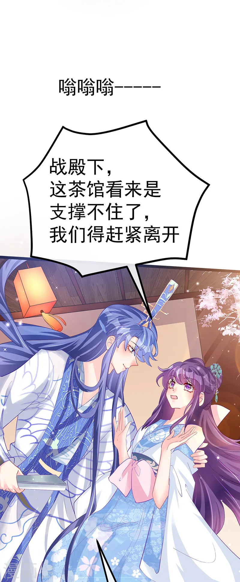 第105话 寻银月巧遇玖岚战43