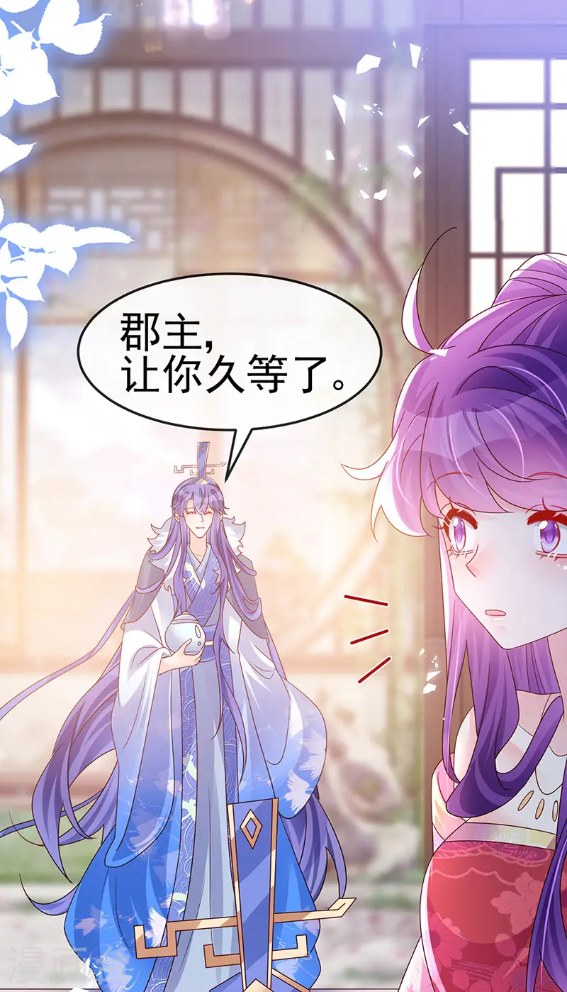 第191话 战殿下的温柔18